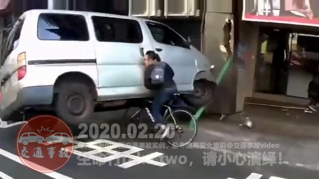 中国交通事故20200220:每天最新的车祸实例,助你提高安全意识